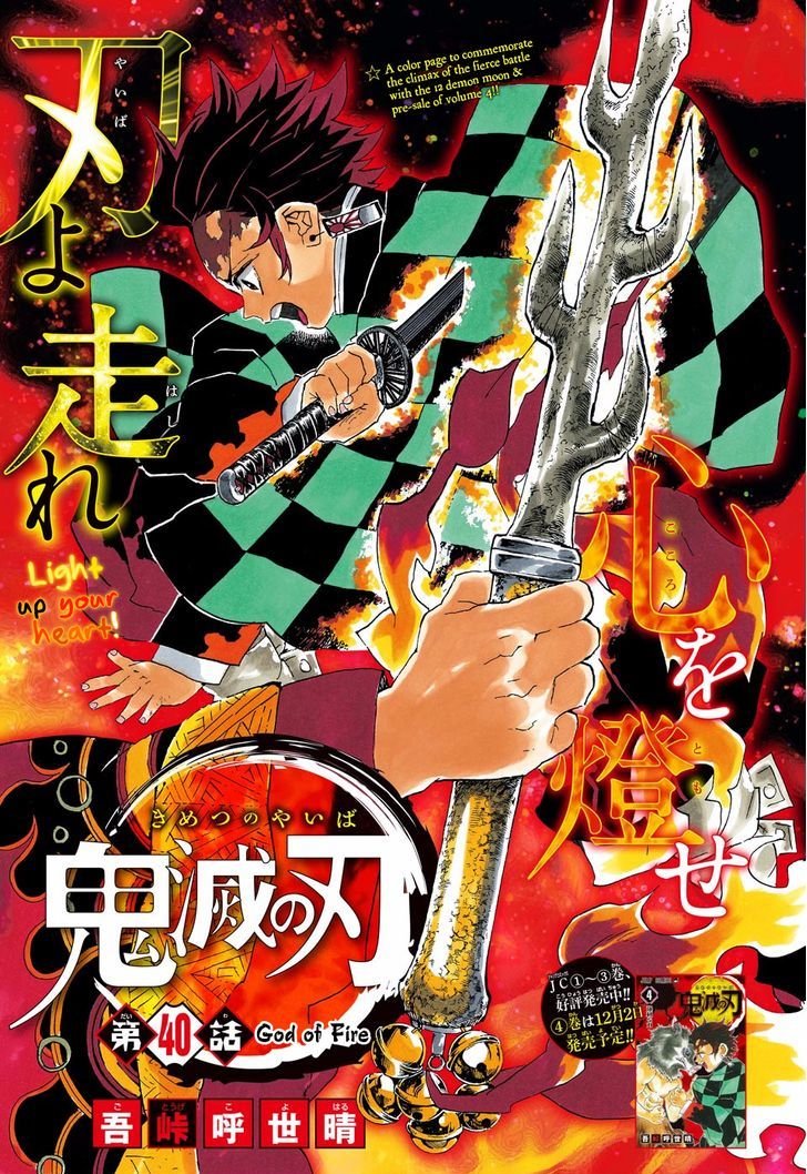 Demon Slayer Chapter 40 - Page